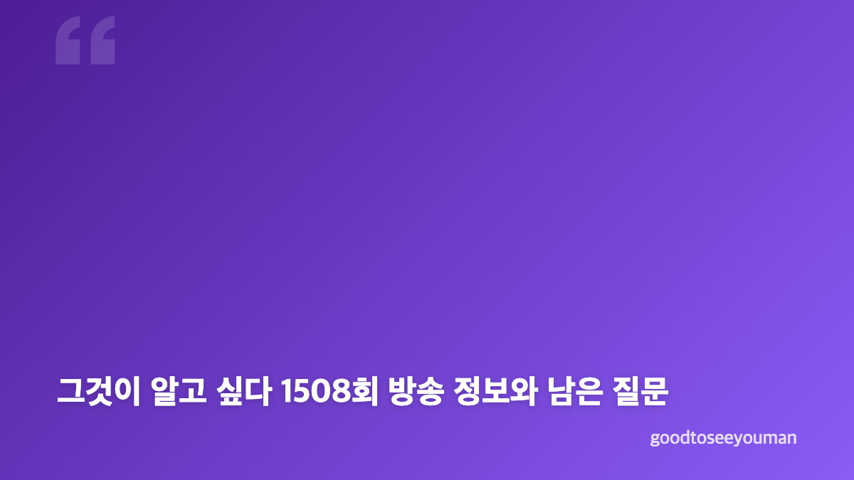 그것이 알고 싶다 강진 초등생 실종 사건, 인터뷰 핵심