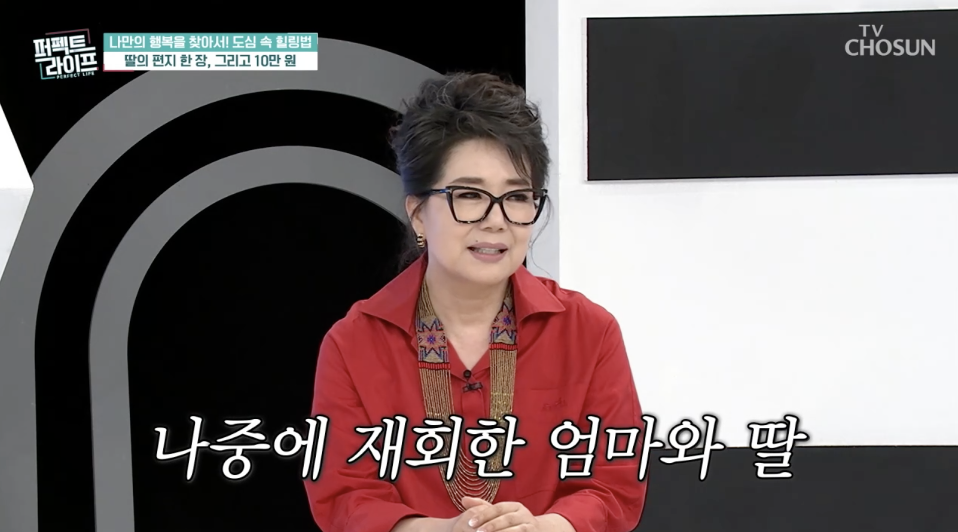 오미희 딸 이야기 하는 장면