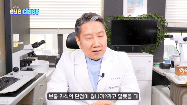 이제명 원장님 라섹 단점