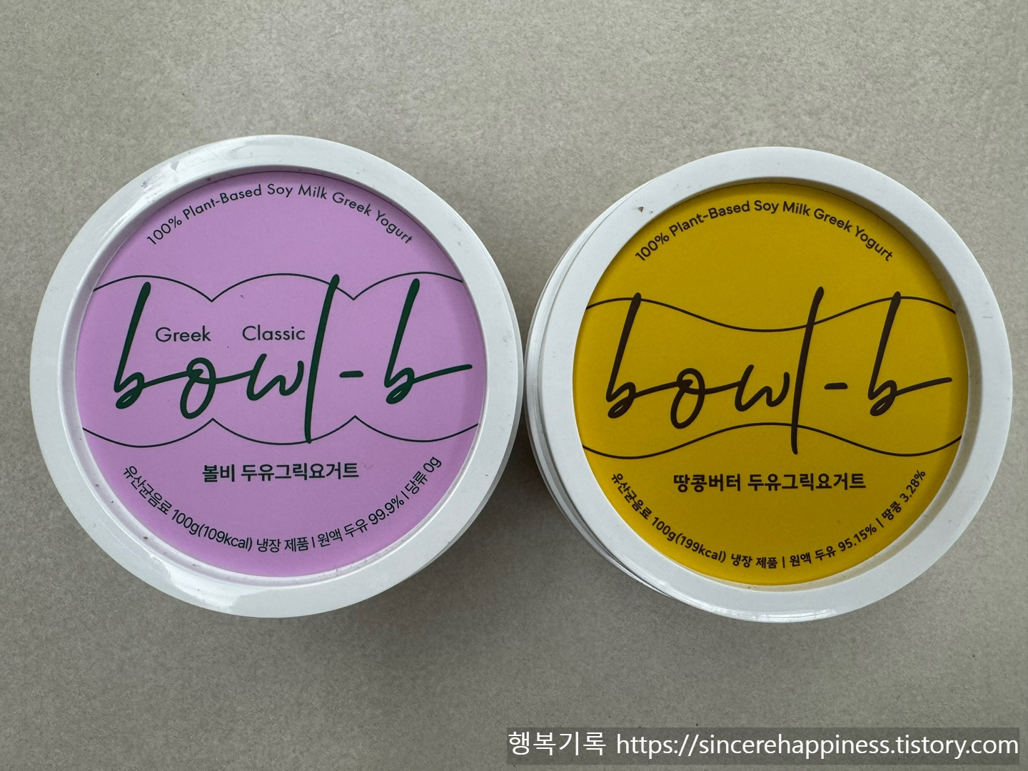 볼비 두유그릭요거트 무가당 다이어트 간식 2종