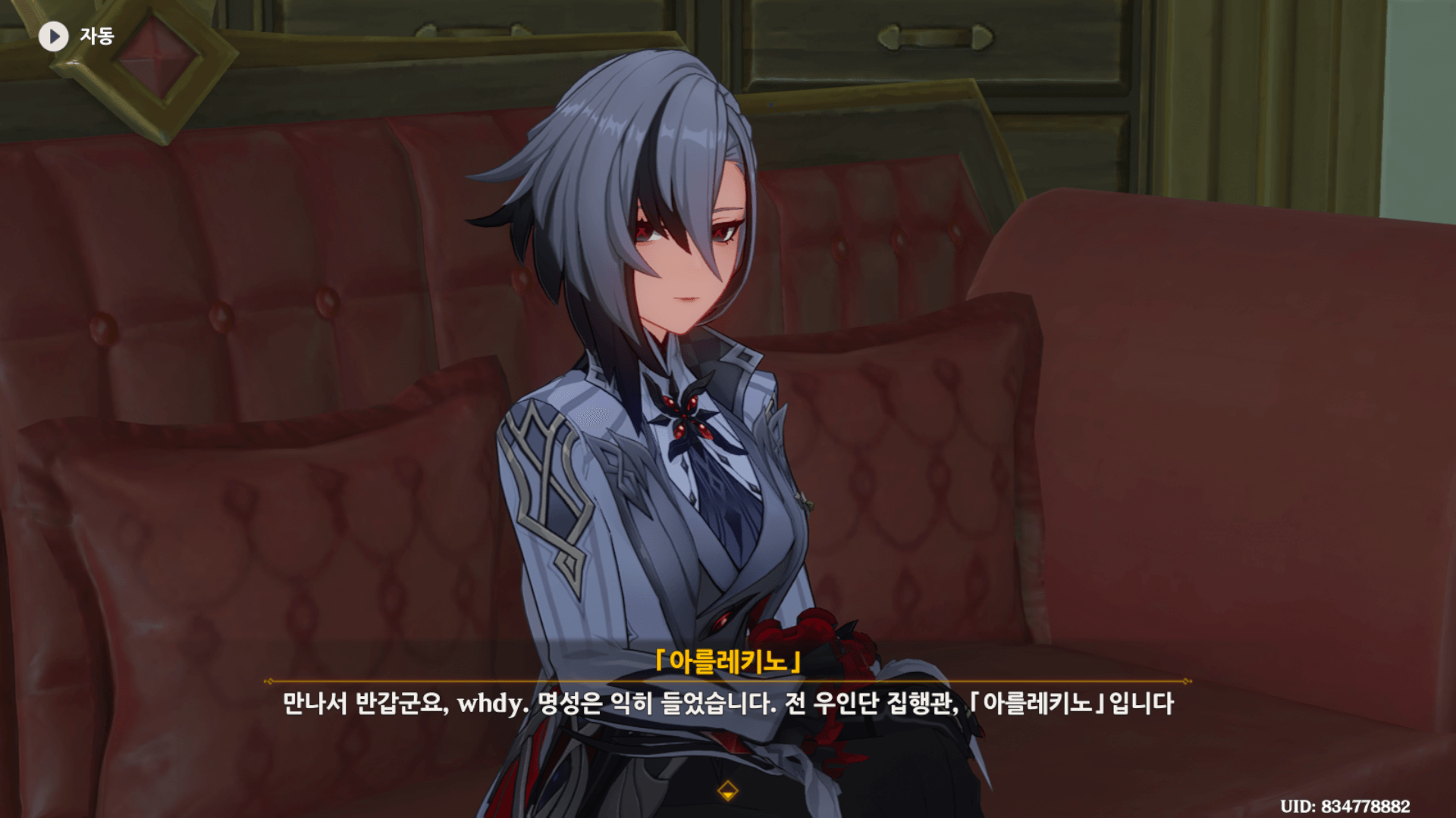 아를레키노