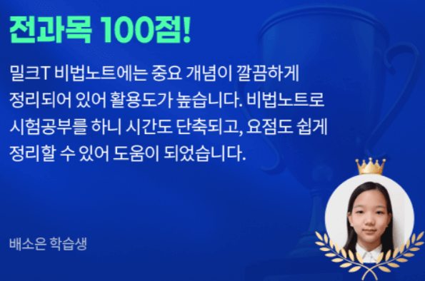 밀크티 vs 엠베스트