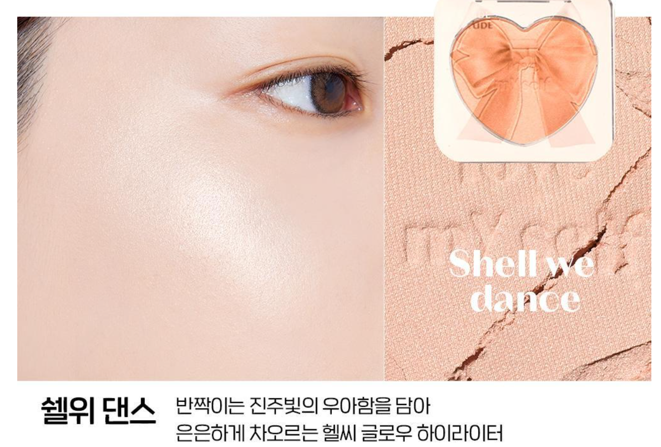 에뛰드 하트 팝 블러셔
