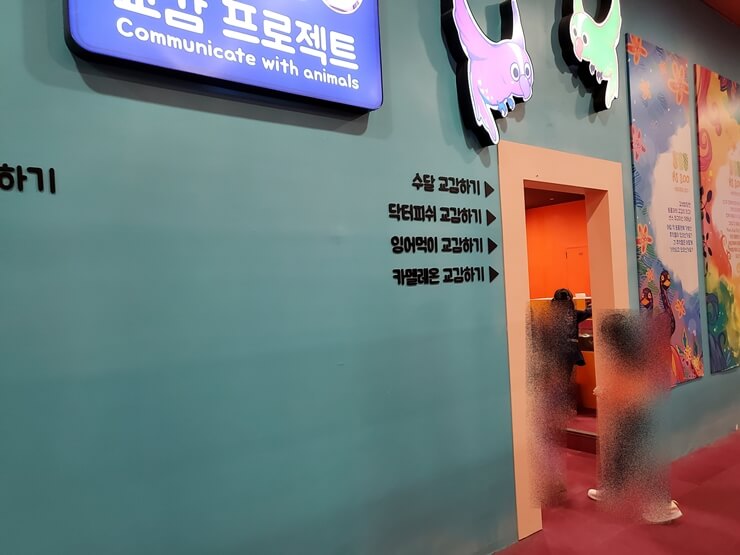 하이브테마파크 공감프로젝트 입구