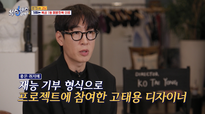 고태용디자이너