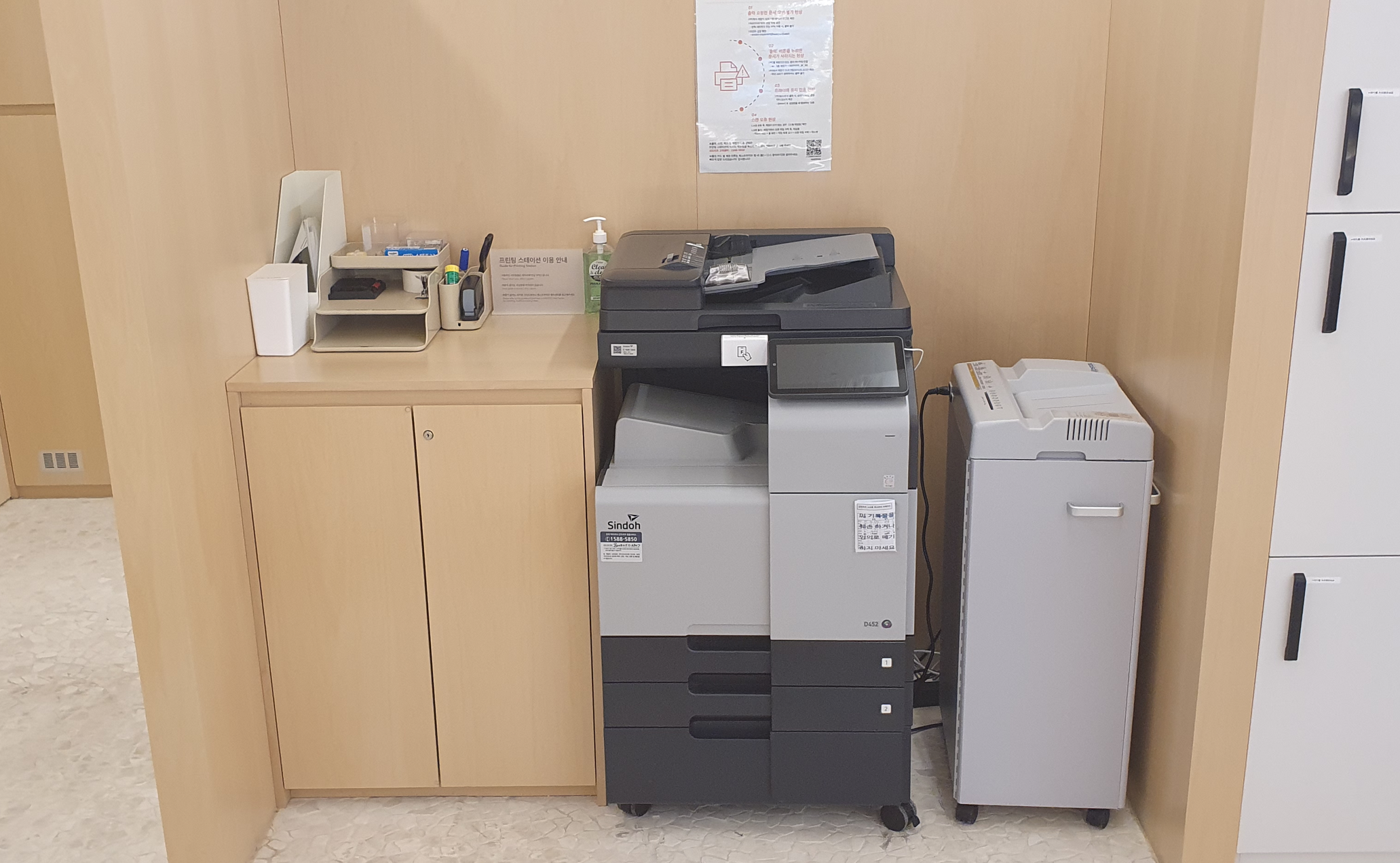 파이브스팟 역삼점 복합기 사진