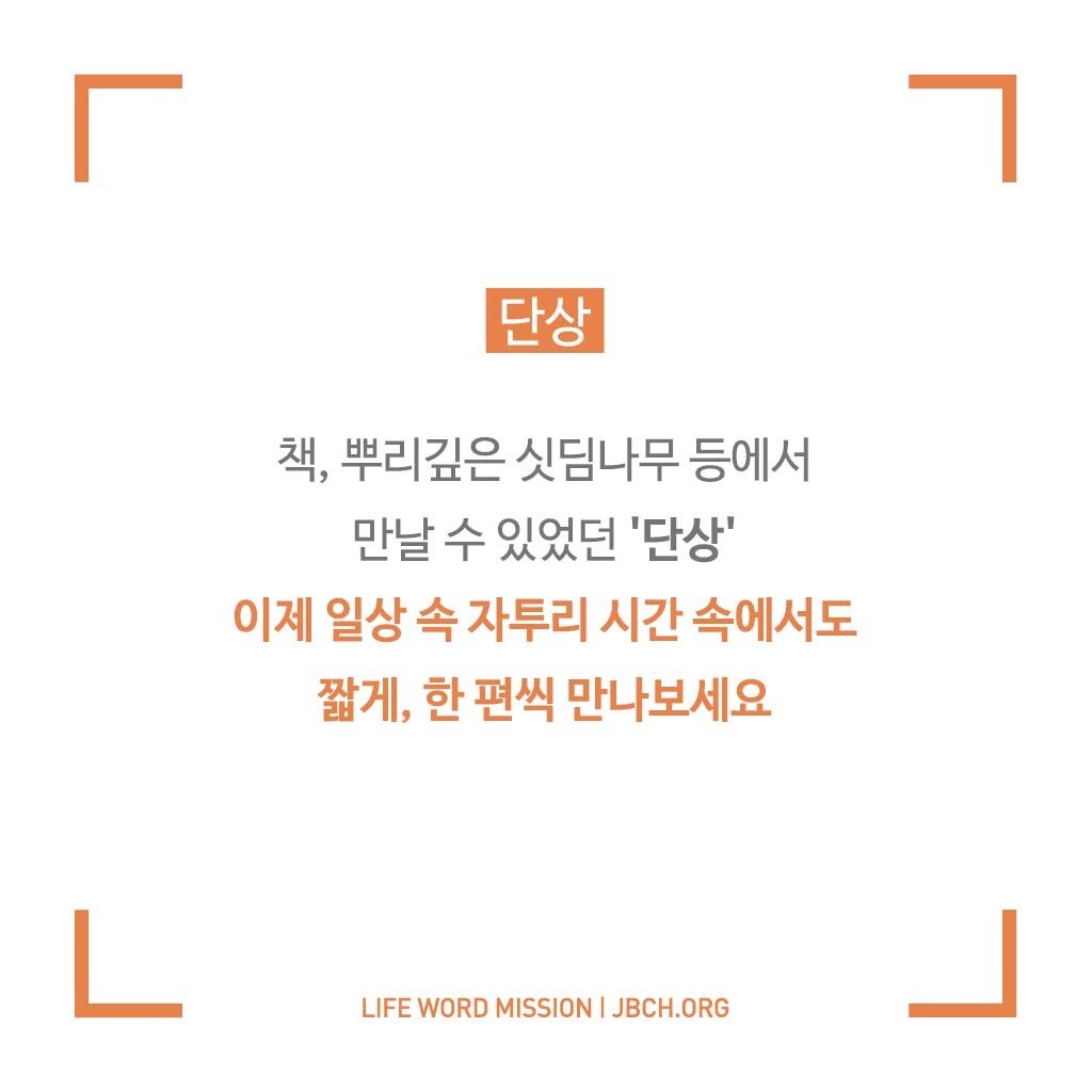 낮의 태양이 증거하는 주님의 신실함 - [펌]생명의말씀선교회