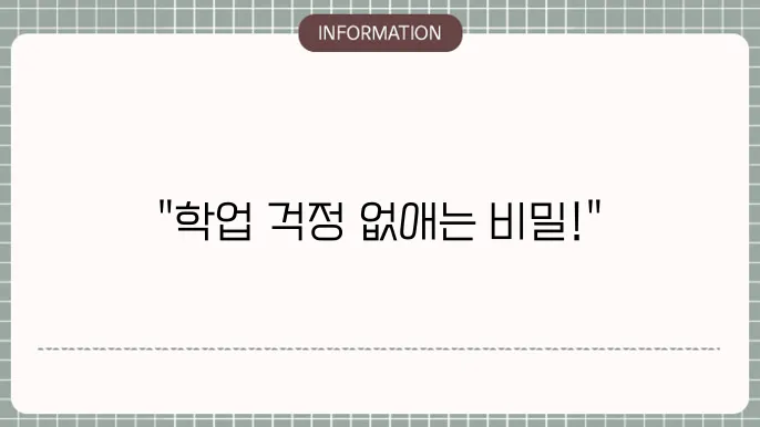 한국장학재단 생활비대출: 학업 집중 지원