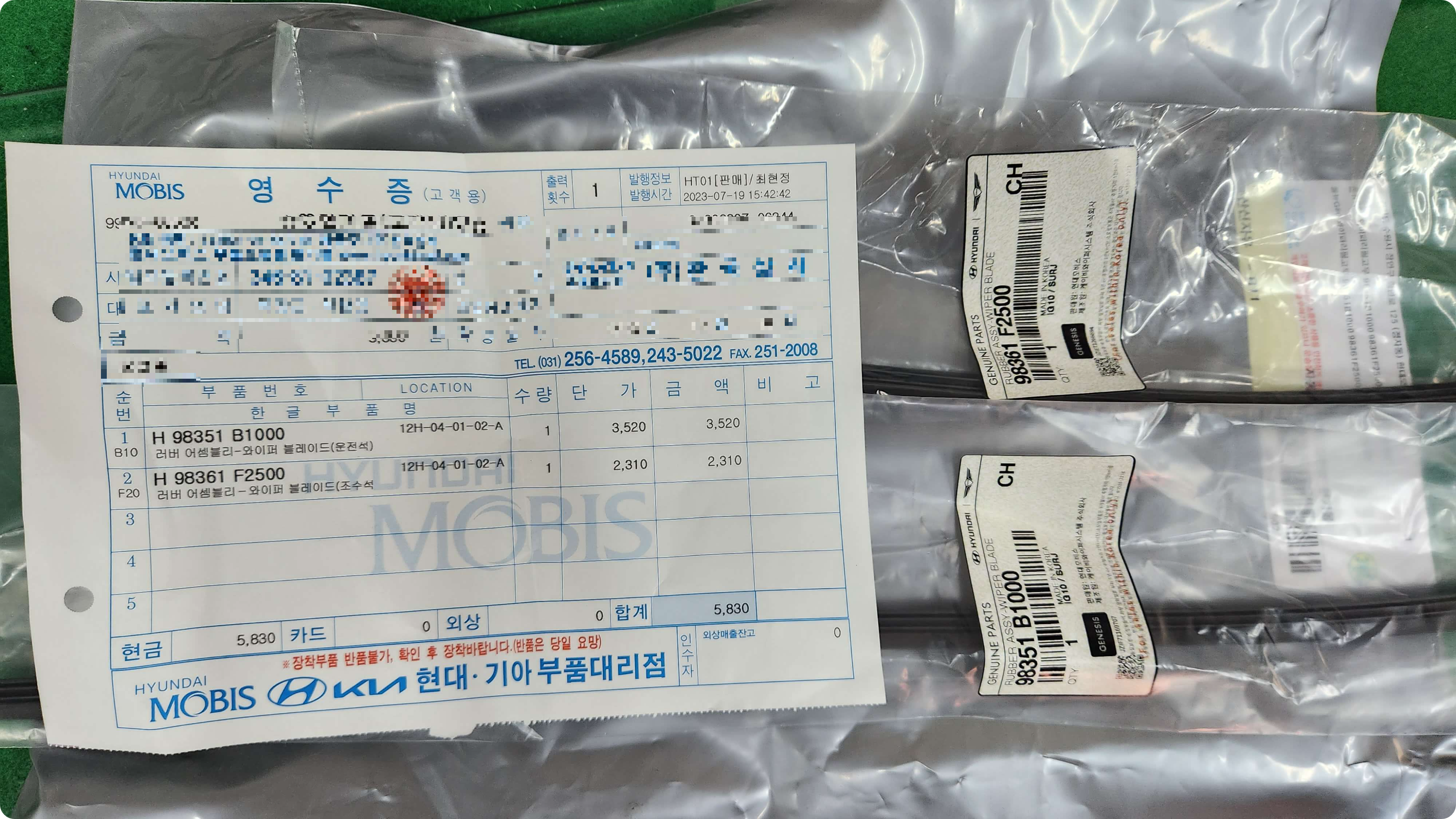 k8와이퍼 고무날