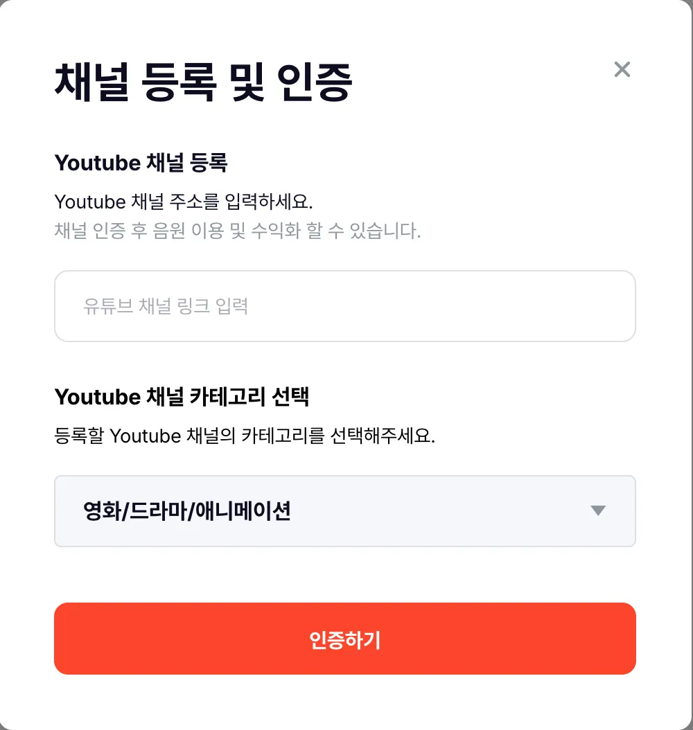 짤스튜디오-음원-유튜브-쇼츠-수익-만들기-채널등록화면