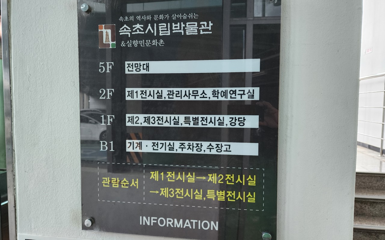 서울시립박물관 관람순서