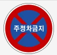 불법주차 신고방법