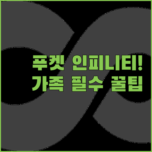 인피니티 풀 전용 비치 푸켓 가족 호..