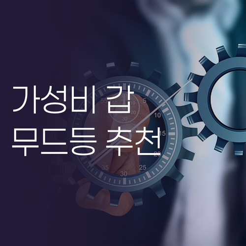 가성비 무드등 추천! 홈플래닛 LED..