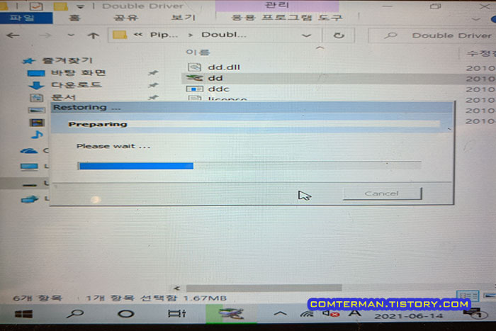 Double Driver 준비 중