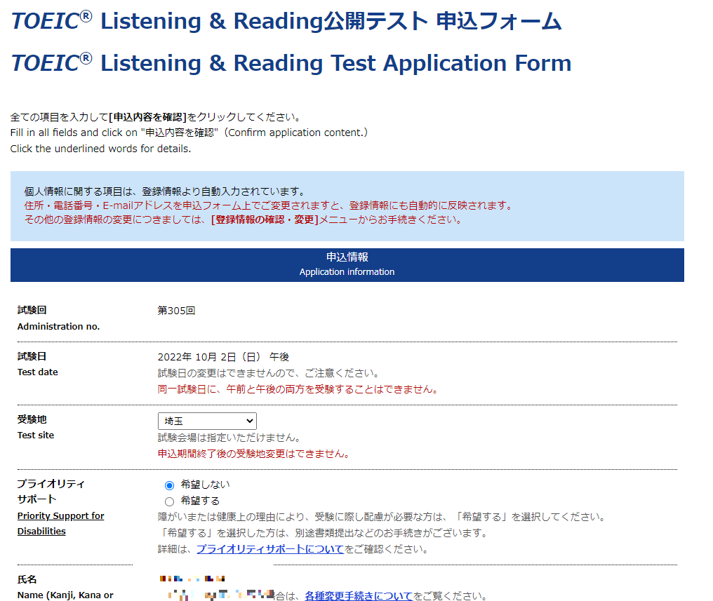 일본 토익 시험장 선택 사이트