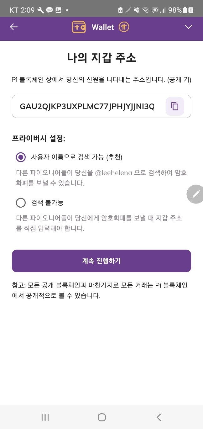 나의 지갑 주소 화면
