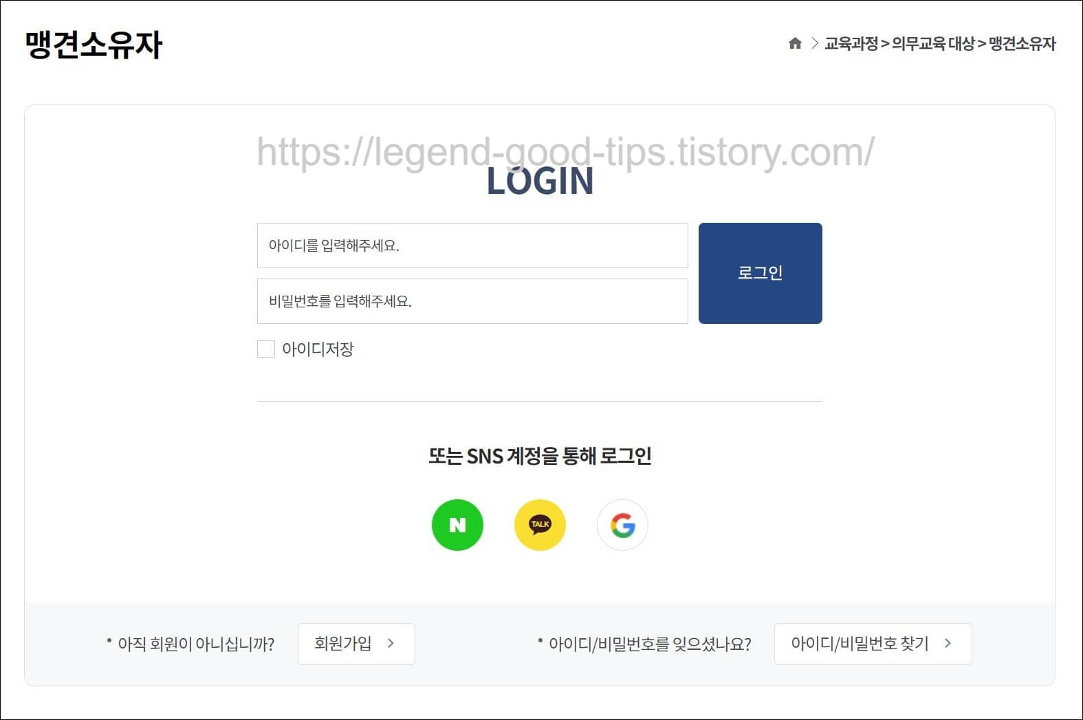 로그인화면
