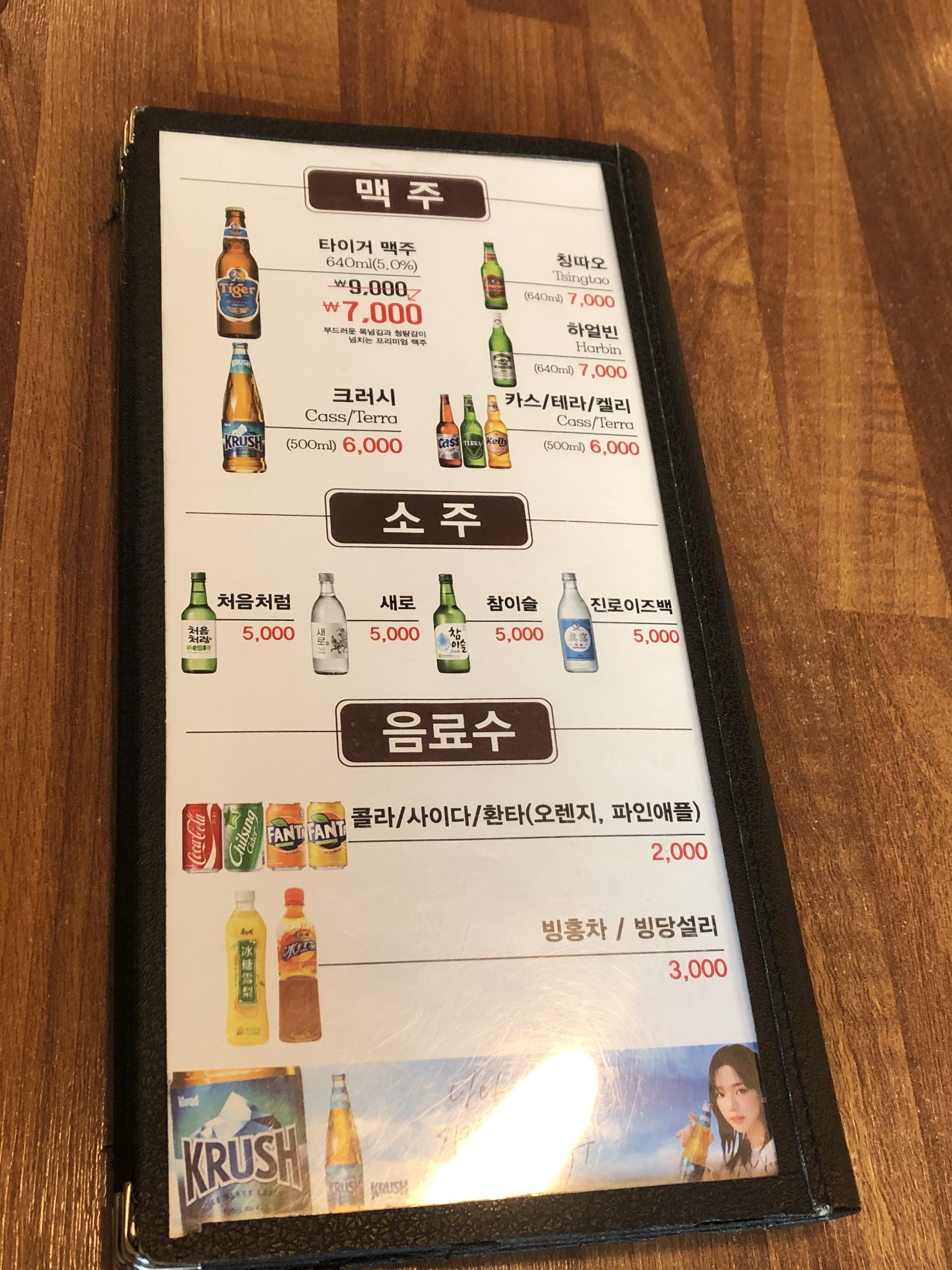 서두산 딤섬 주류