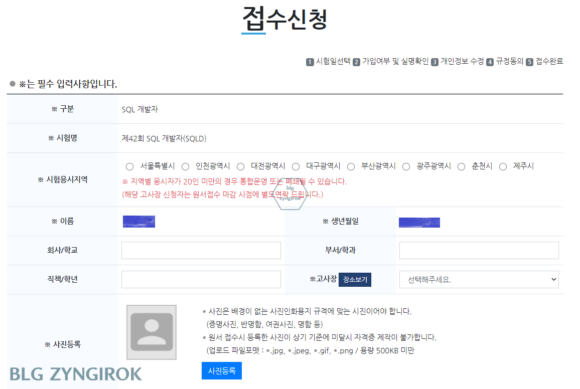 접수신청을-위해-희망-고사장을-선택