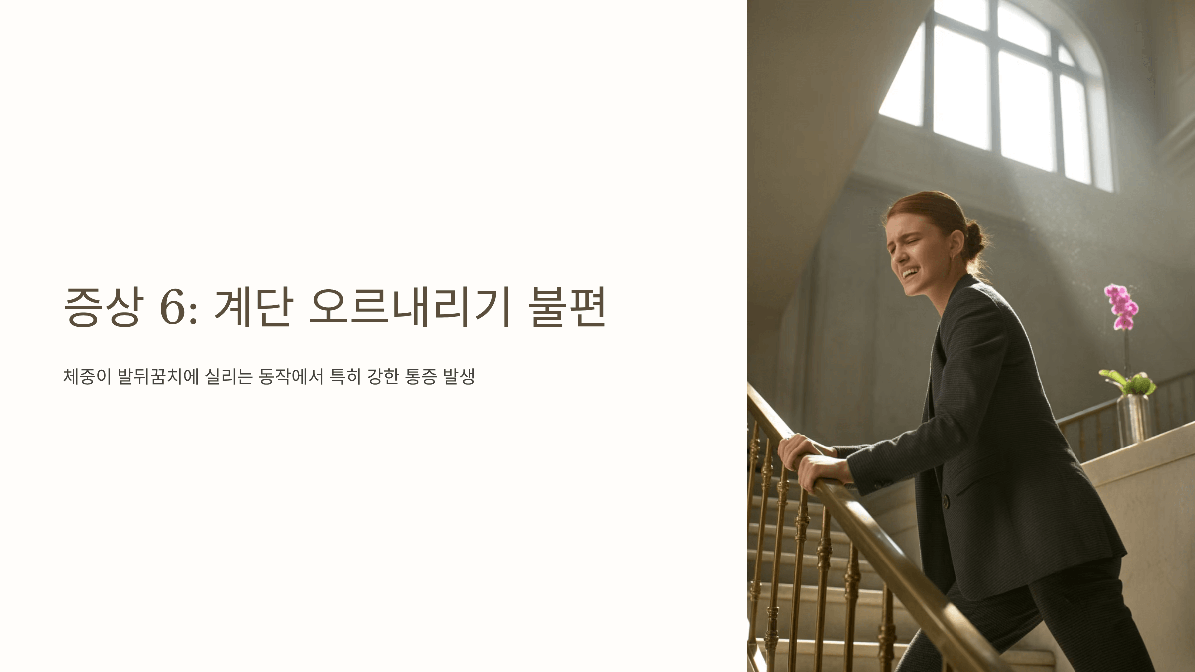 족저 근막염 증상 사진입니다.