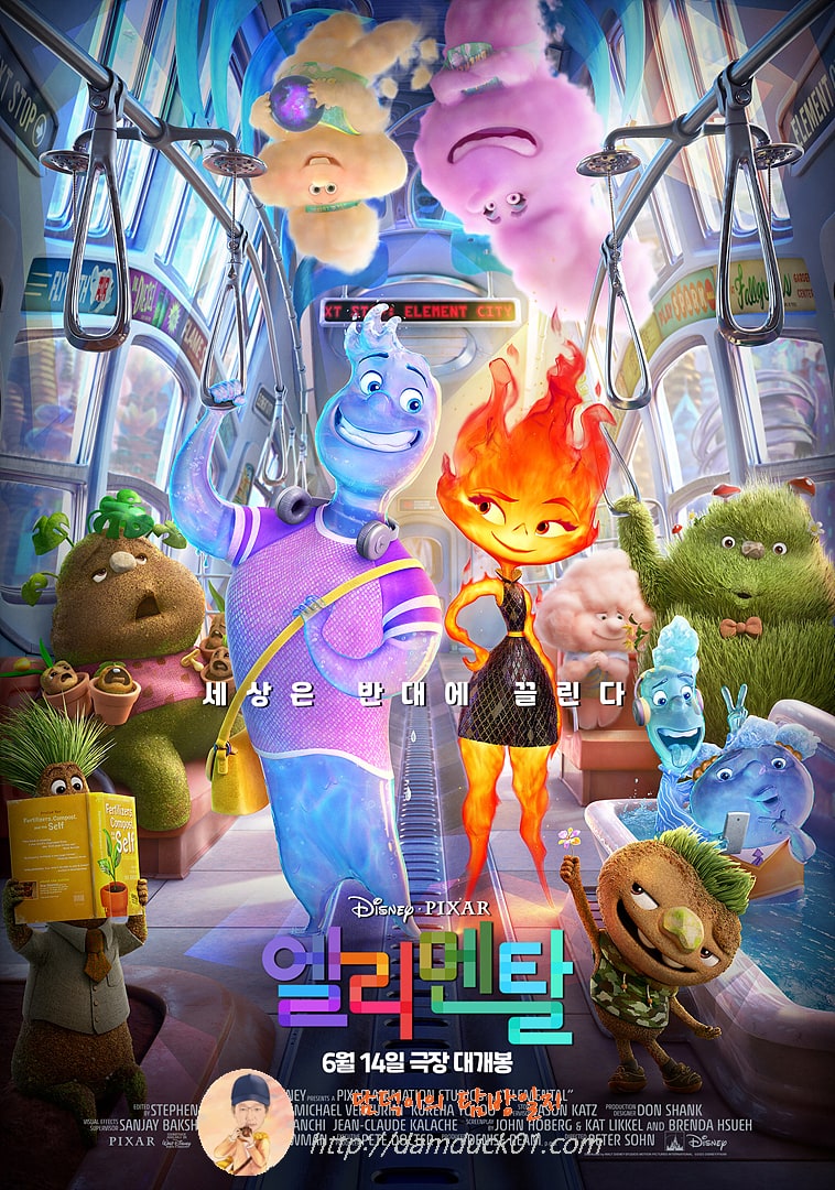 엘리멘탈