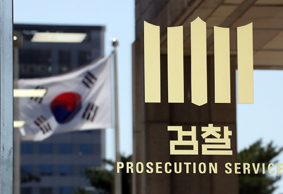 검찰 [사진=뉴시스]