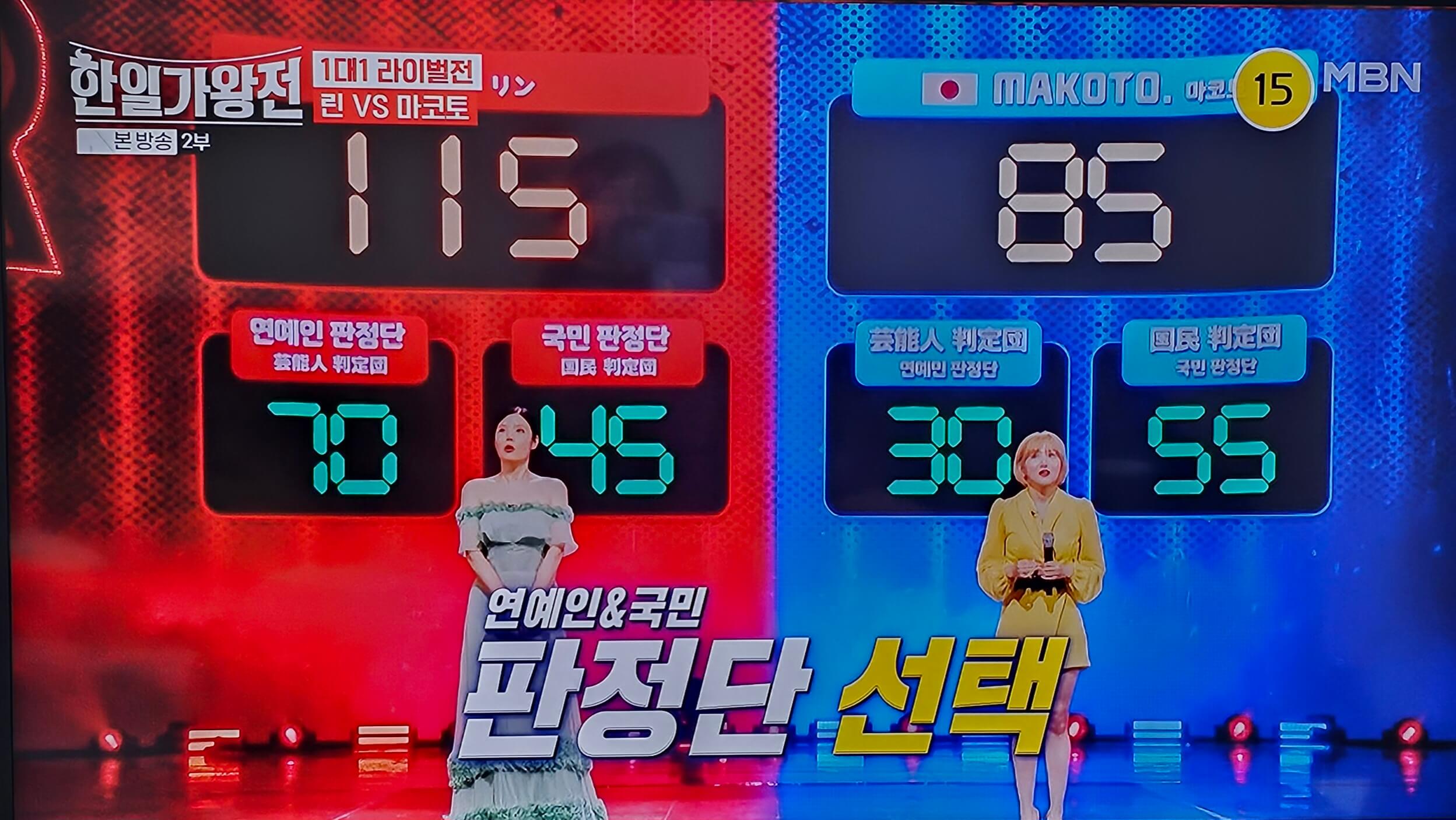 한일 가왕전 린 마코토의 스타와 팬 대결 결과