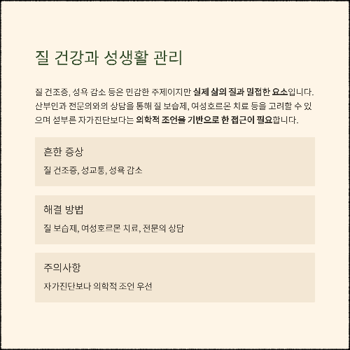 폐경기 여성이라면 반드시 알아야 할 건강관리 비법
