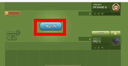 애니팡 맞고 설치