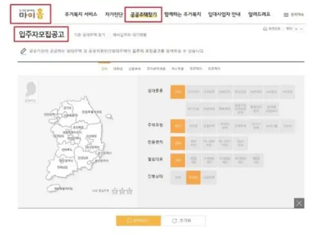 입주자 모집공고