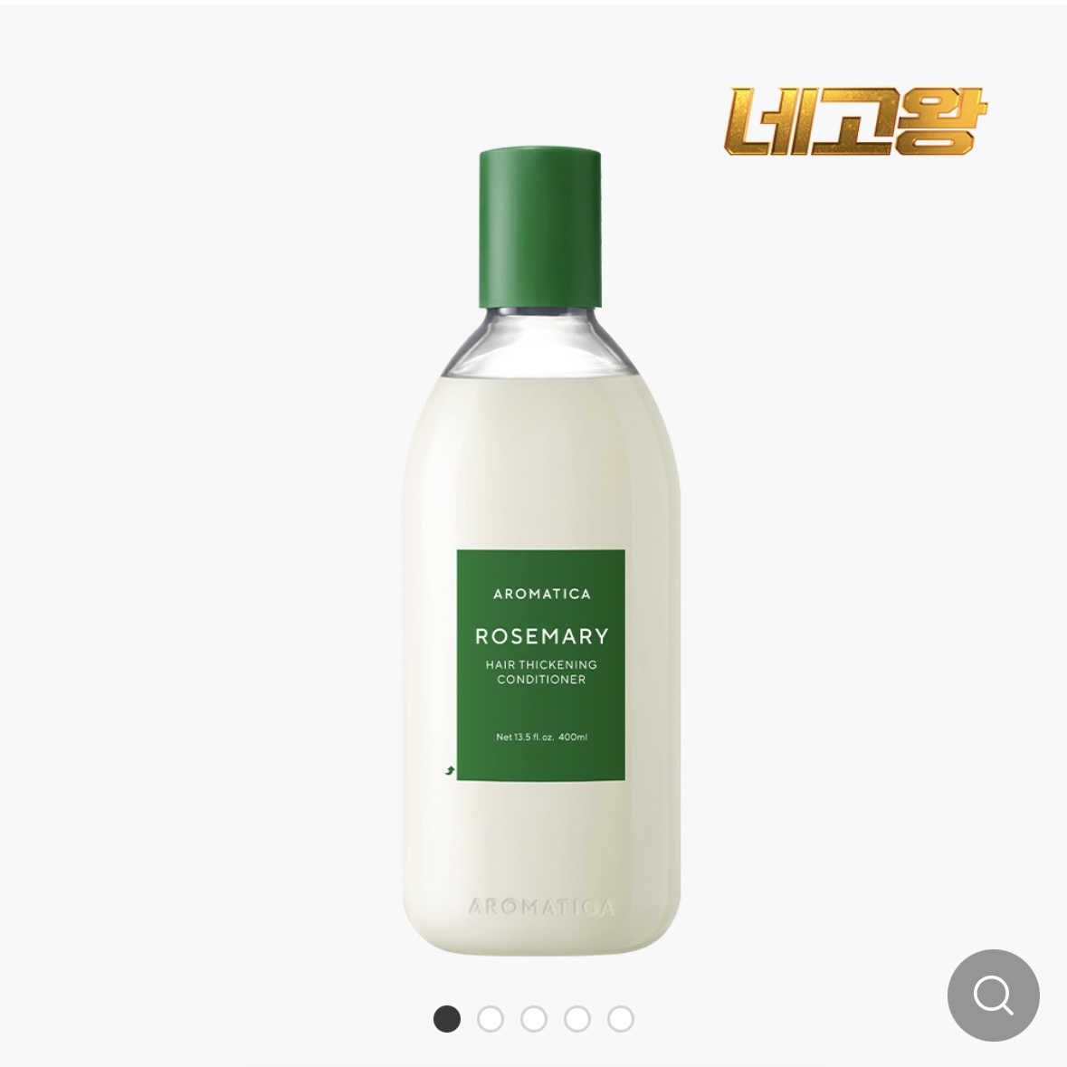 네고왕 아로마티카