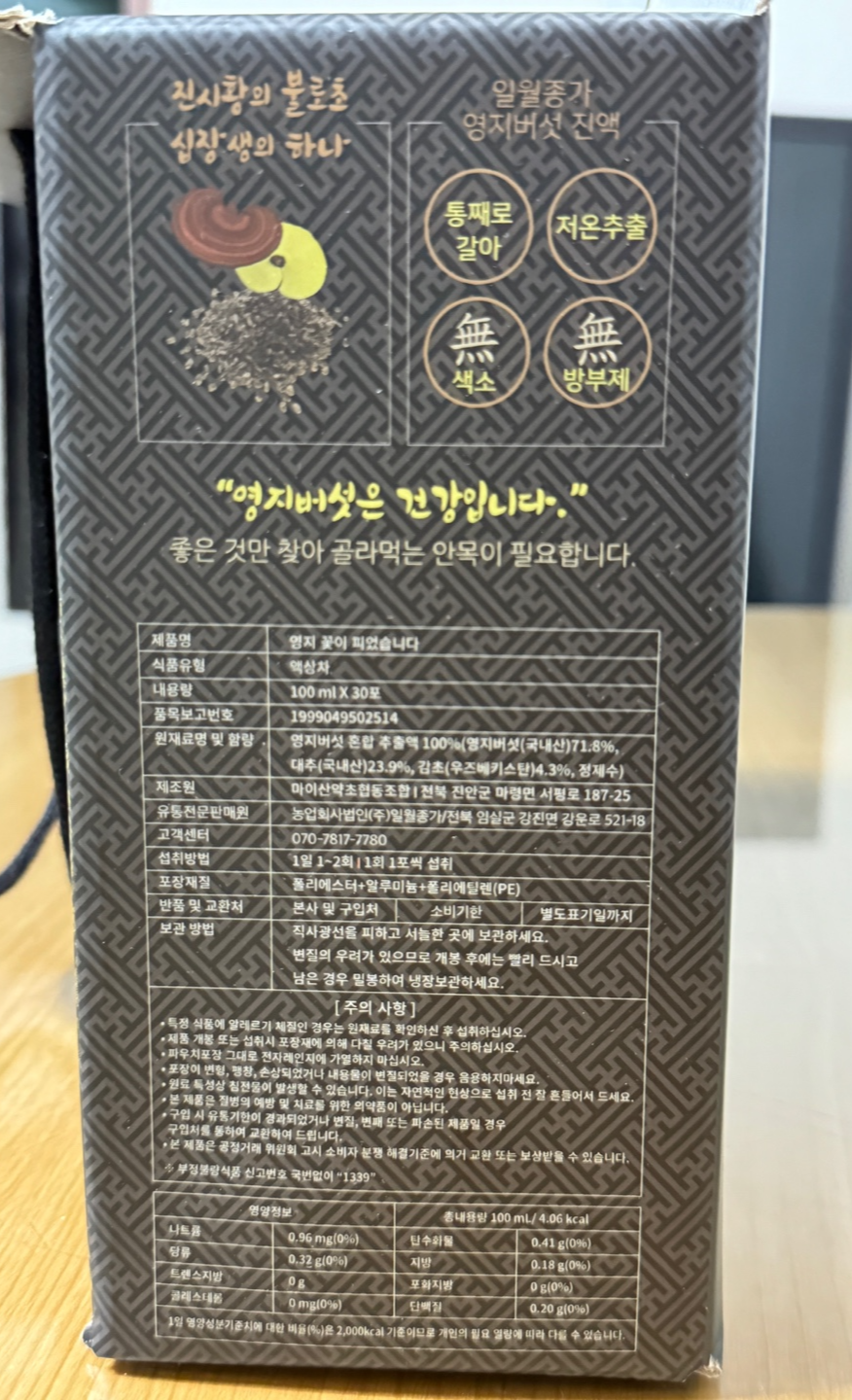 일월종가