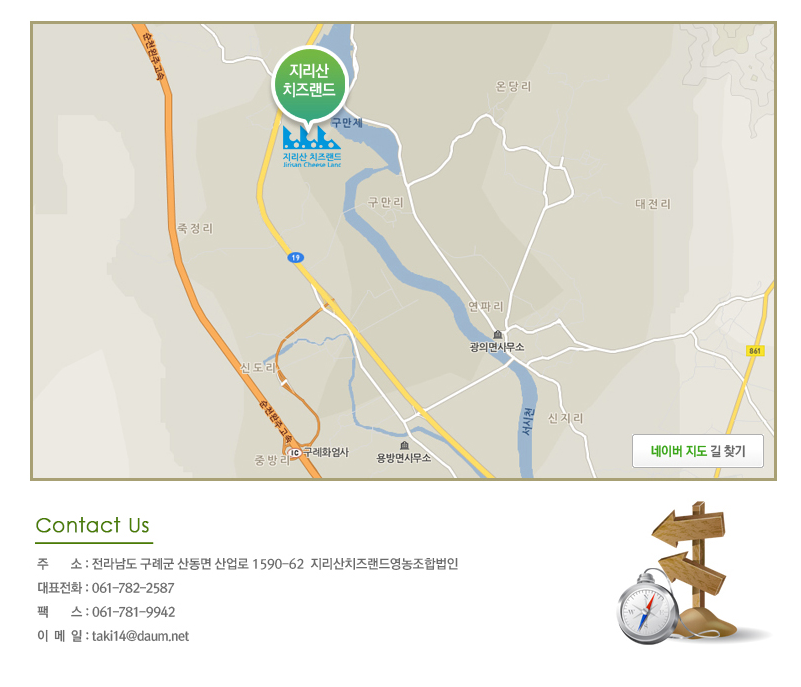 출처- 지리산치즈랜드 공식홈페이지 구례 지리산 치즈랜드 수선화 실시간 4월 국내여행 추천