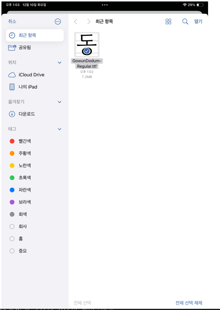 폰트확인