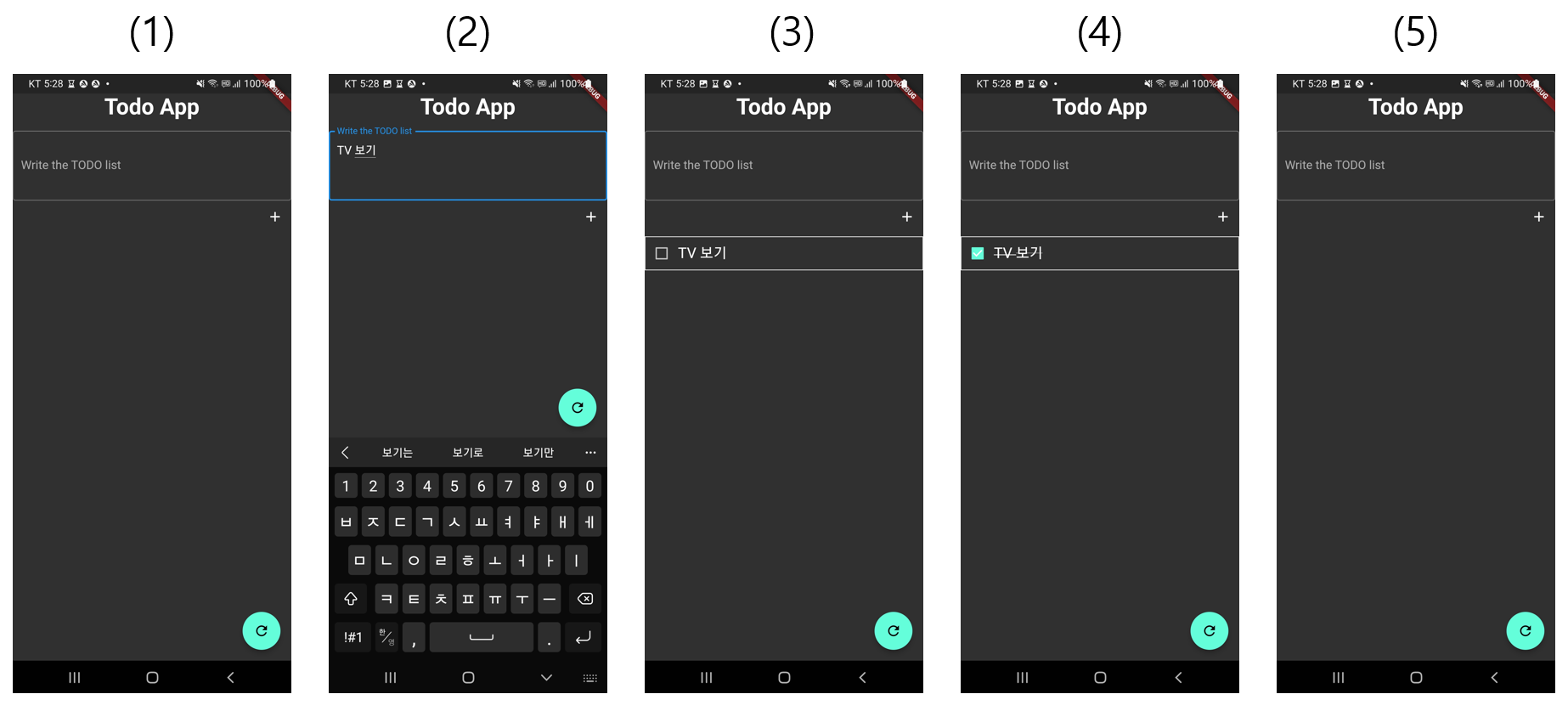 Todo 앱 제작 결과