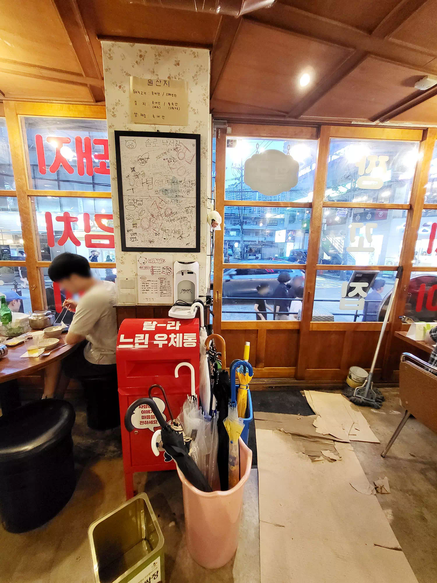 우체통과 낙서