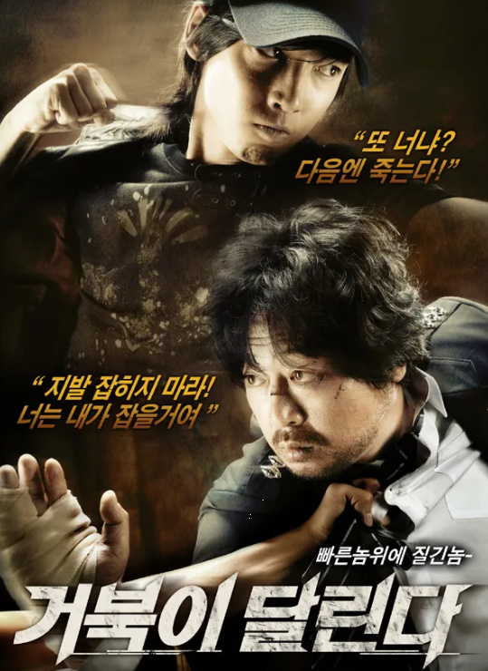 영화 <거북이 달린다> 속 실제 공간 분석 리포트