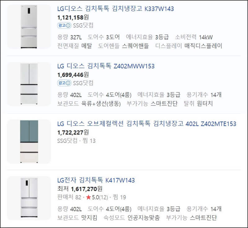 LG-디오스-김치톡톡