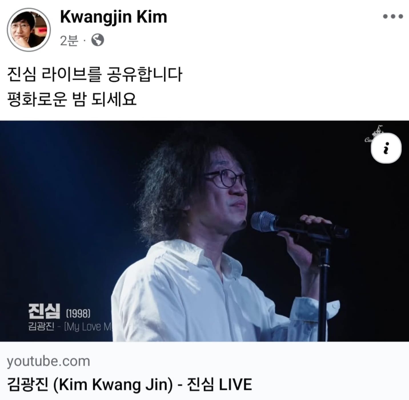 가수 김광진 공연 사진