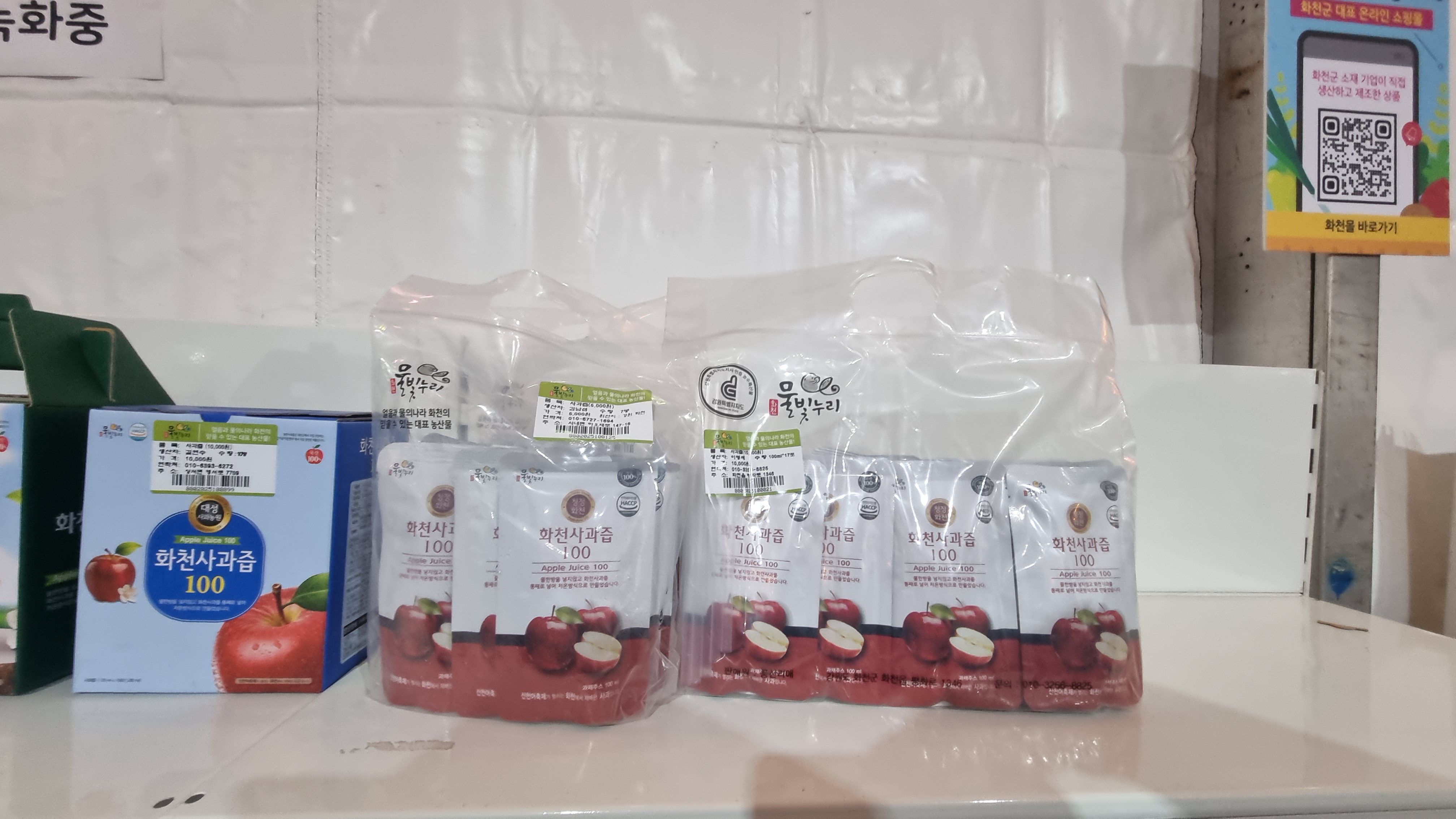화천사과즙