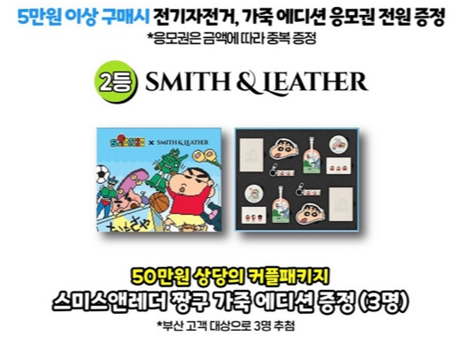 짱구 팝업스토어 이벤트 안내 2