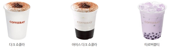 커피 베이 메뉴 아이스 다크 쇼콜라 타로 버블티