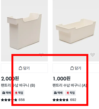 다이소 회원가입 사이트, 방법