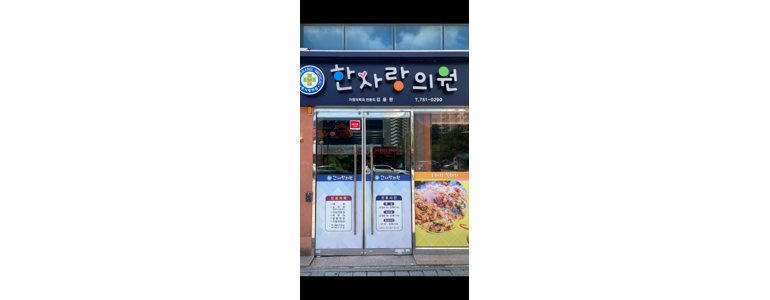 순천시 이비인후과