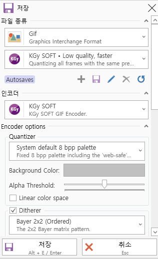 프레임당 낮은 퀄리티 저장 옵션