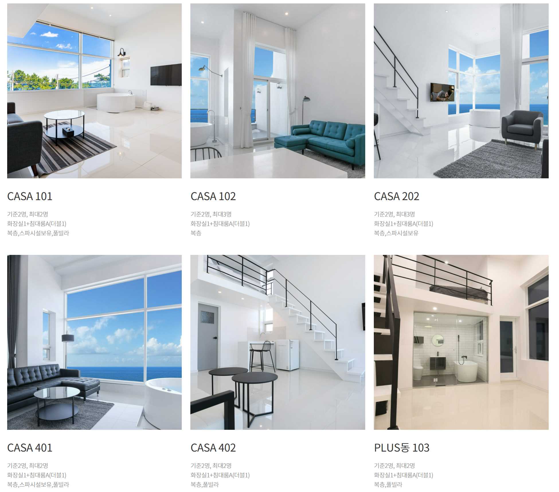 강릉 라미아까사