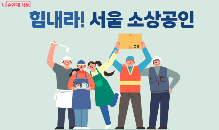 소상공인 경영 안정 바우처 25만원 지원금 신청 방법