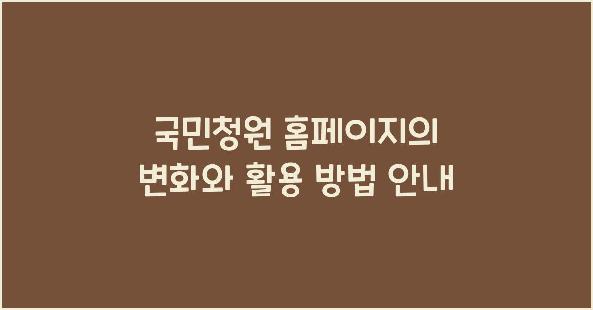 국민청원 홈페이지