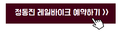 강릉 여행코스 추천